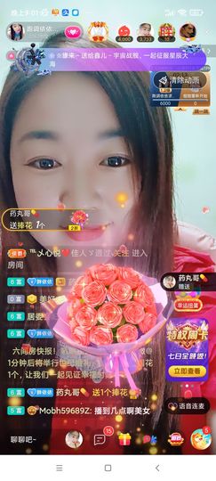 磨人的小依依主播照片