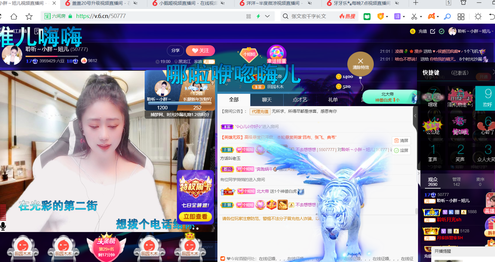 聆听~福妞儿的图片