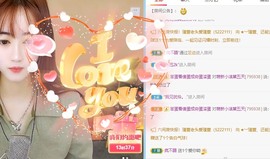 小洁妹妹贺专属哥帝君主播照片
