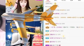 小洁妹妹贺蘇彡爺帝君主播照片