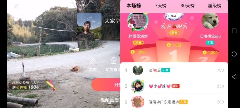 小谢农村田园生活的图片