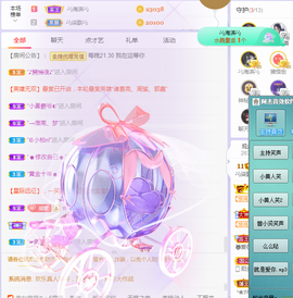 🎶柒歌不舒服休息主播照片