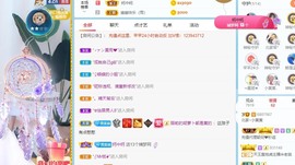 北家黄er~主播照片