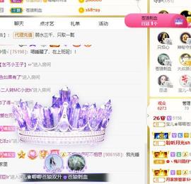 宝儿♚贺淡忘帝尊啦主播照片