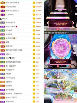 小玲儿～求卡求票主播照片
