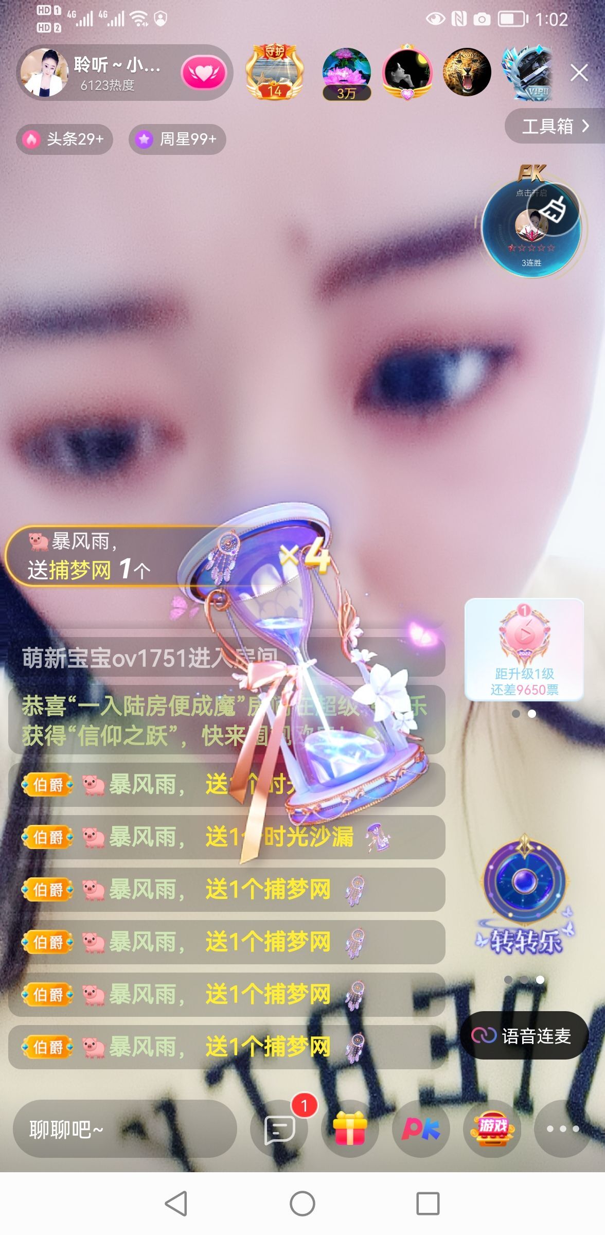 聆听~福妞儿的图片