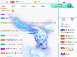 小洁妹妹贺蘇彡爺帝君主播照片