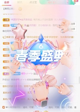 小洁妹妹贺蘇彡爺帝君主播照片