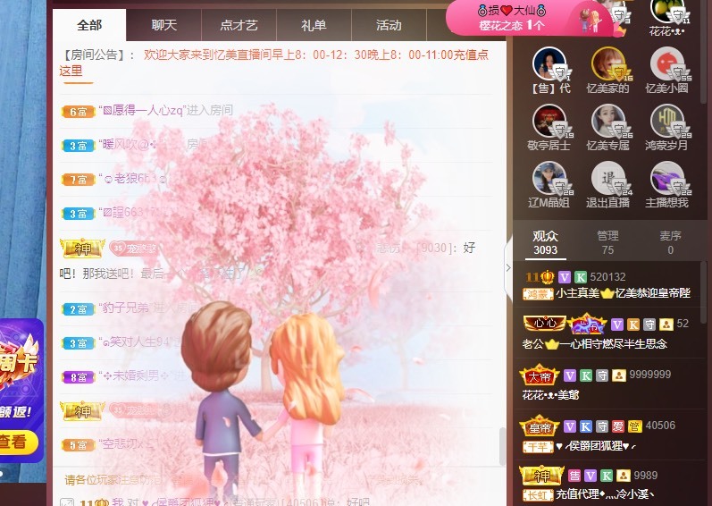 忆美❥❥❥的图片