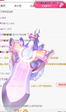 玟玟🌸加油主播照片
