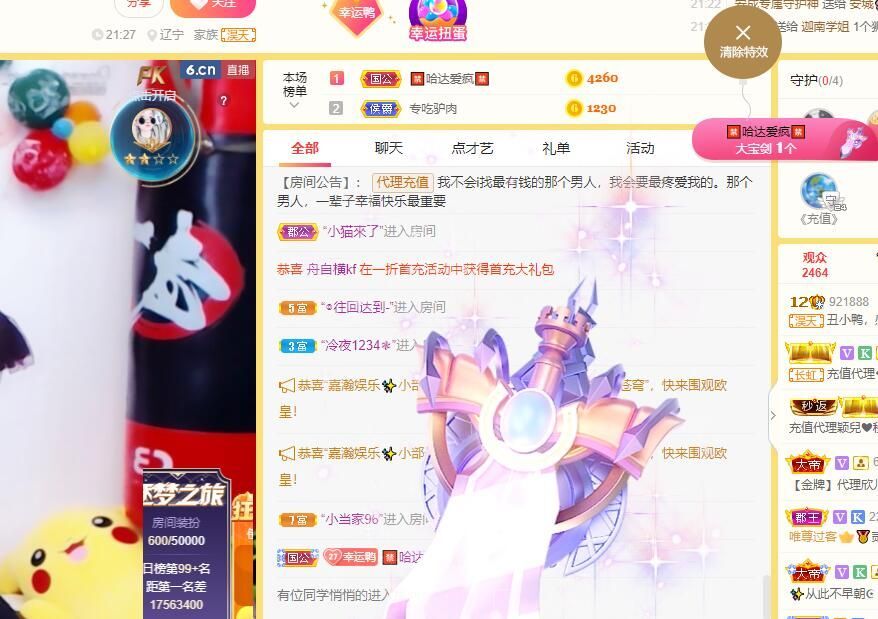 丑小鸭💞愿有一束光的图片