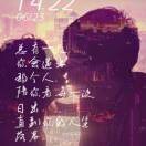 11810239dhlv海报