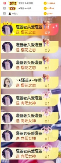 ★︶瑾萱、明天见主播照片