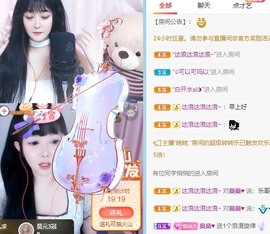 小洁妹妹贺蘇彡爺帝君主播照片