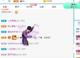 小洁妹妹贺蘇彡爺帝君主播照片