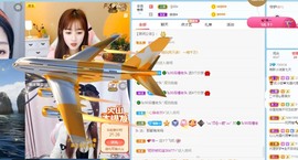 小洁妹妹贺蘇彡爺帝君主播照片