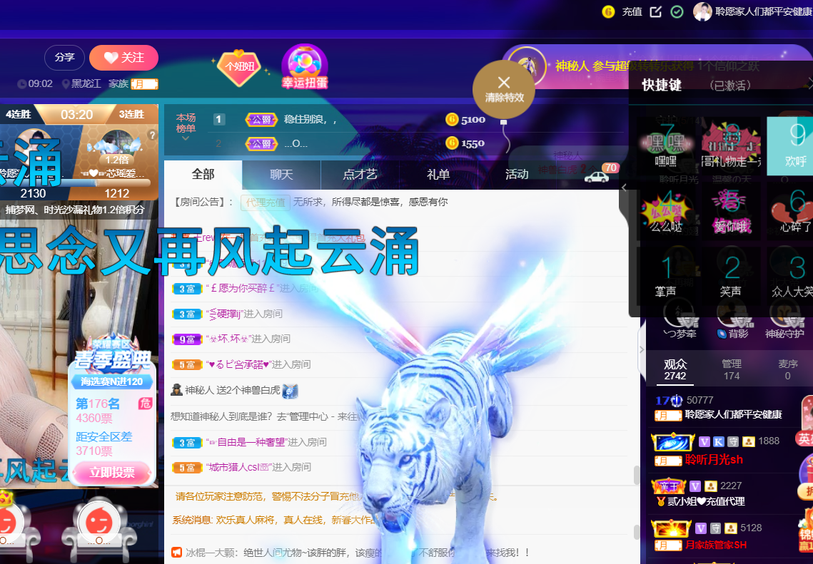 聆听~福妞儿的图片