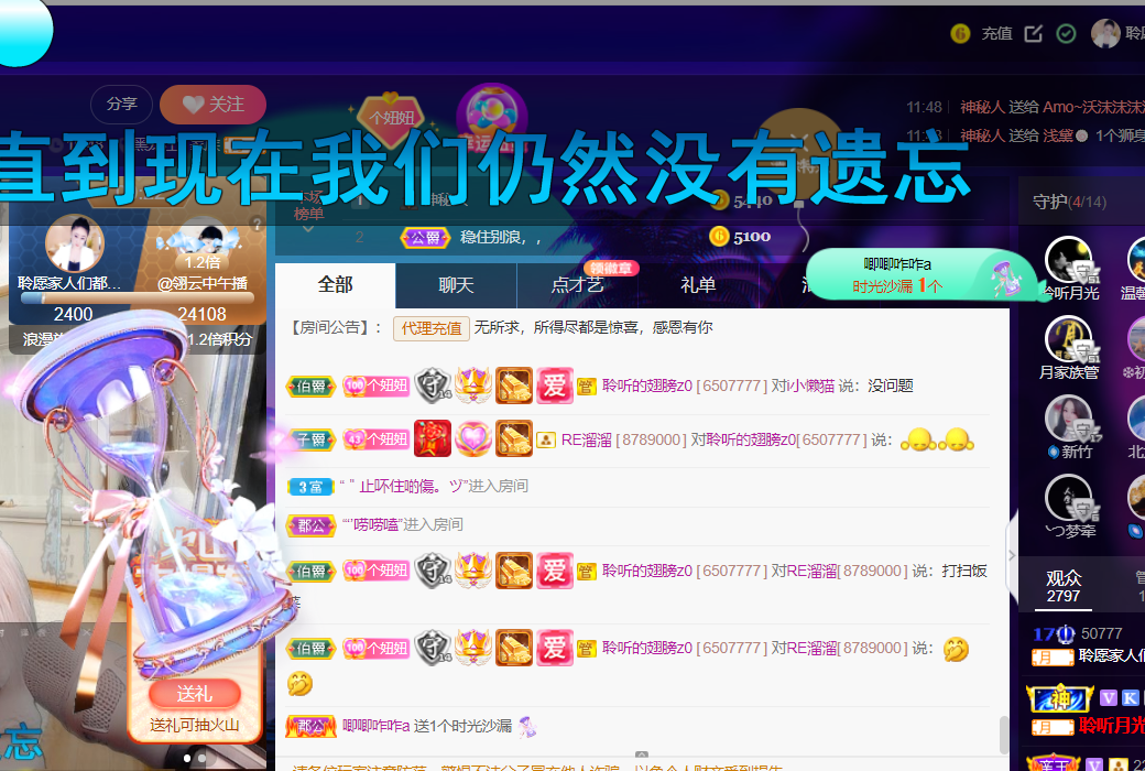 聆听~福妞儿的图片