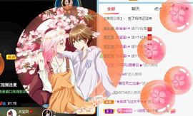 玟玟🌸加油主播照片
