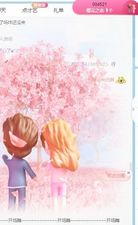 玟玟🌸加油主播照片