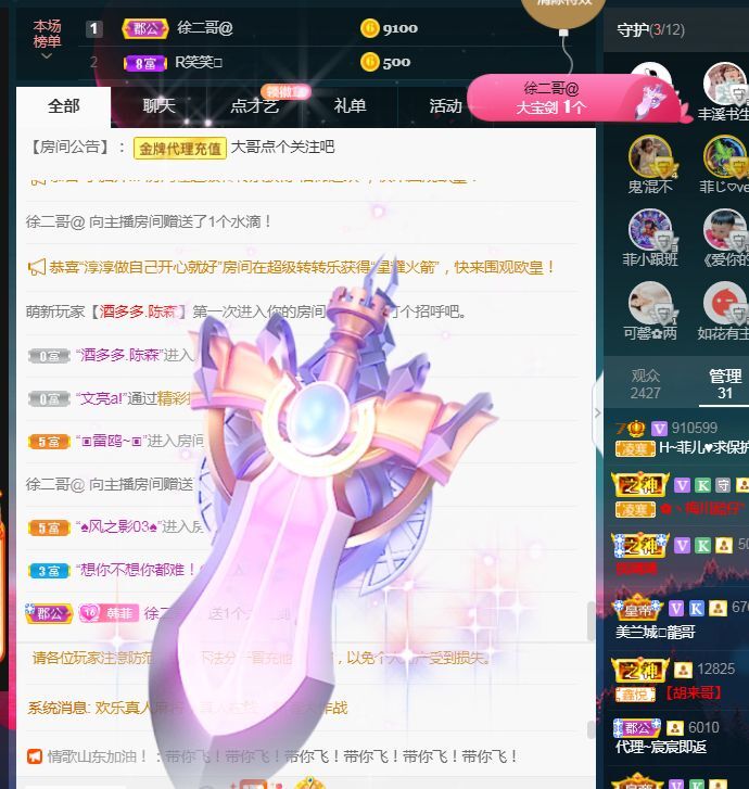 菲儿🌻加油的图片