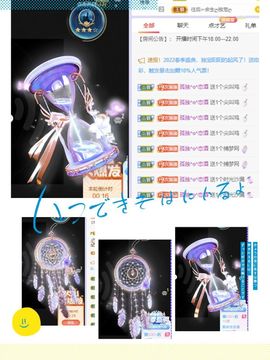 一树梨花压海唐同学☞主播照片