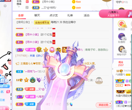 🎶柒歌不舒服休息主播照片