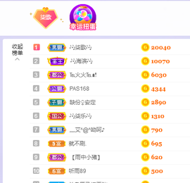 🎶柒歌主播照片