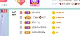 👋掏~主播照片