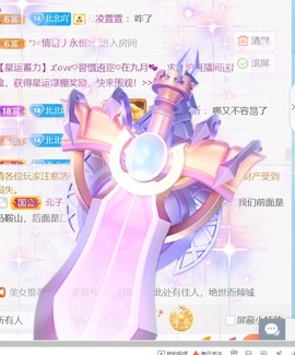 保护我方小北主播照片