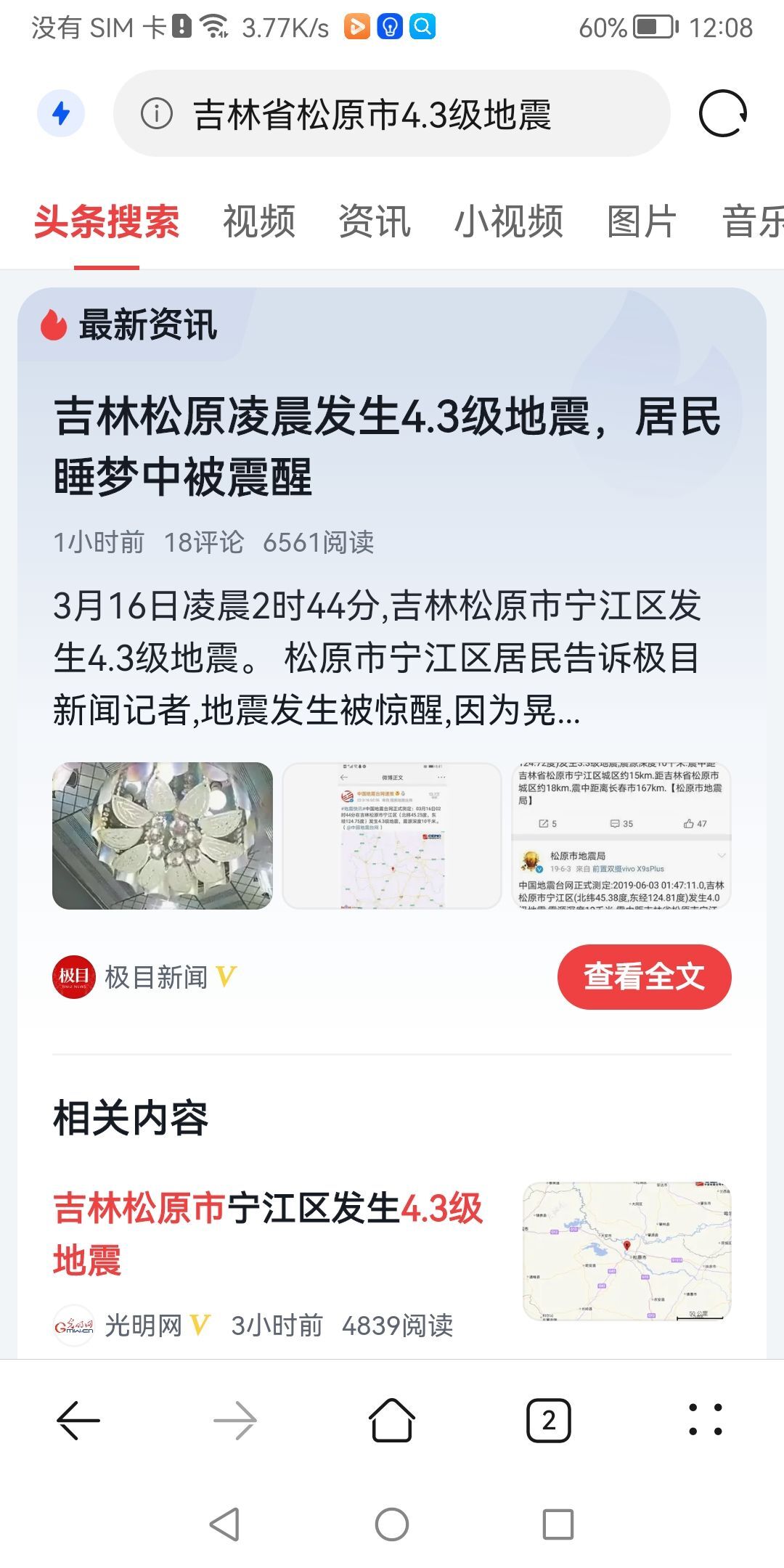 天王盖地虎044的图片