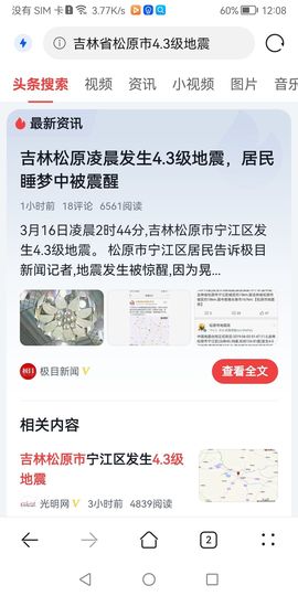 天王盖地虎虎044的图片
