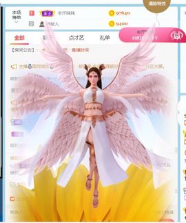 半斤米米主播照片