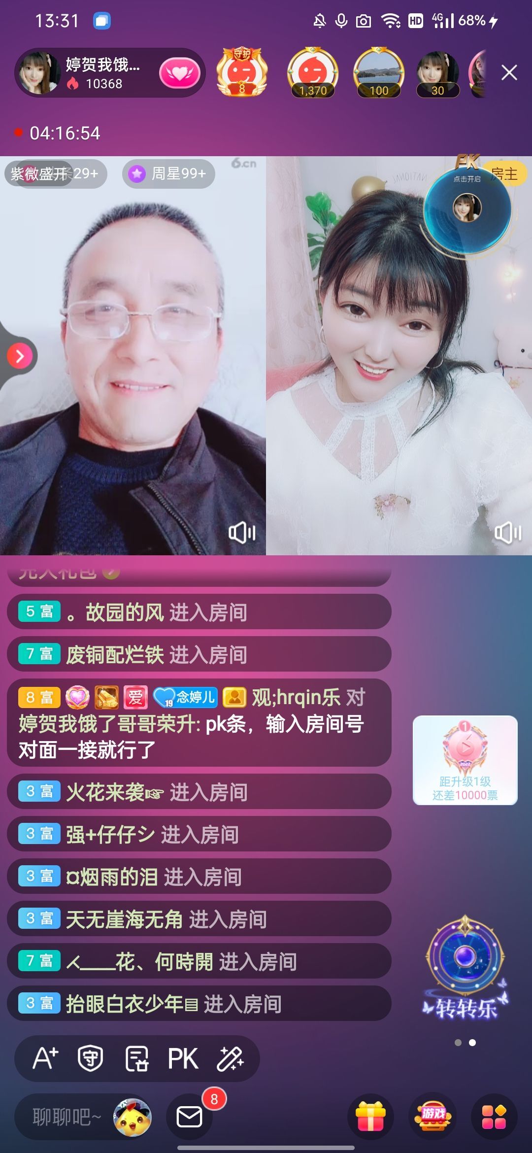婷婷💕感恩有你陪伴的图片