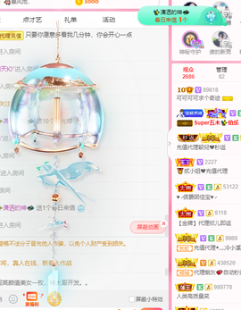 可可可可休息主播照片