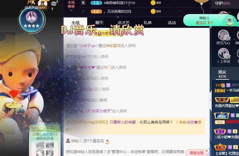 一字马~依棠的图片