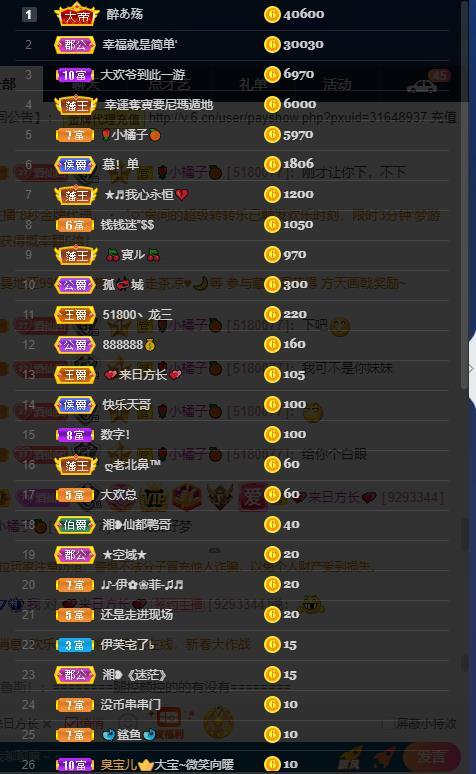 龙三暂休！的图片