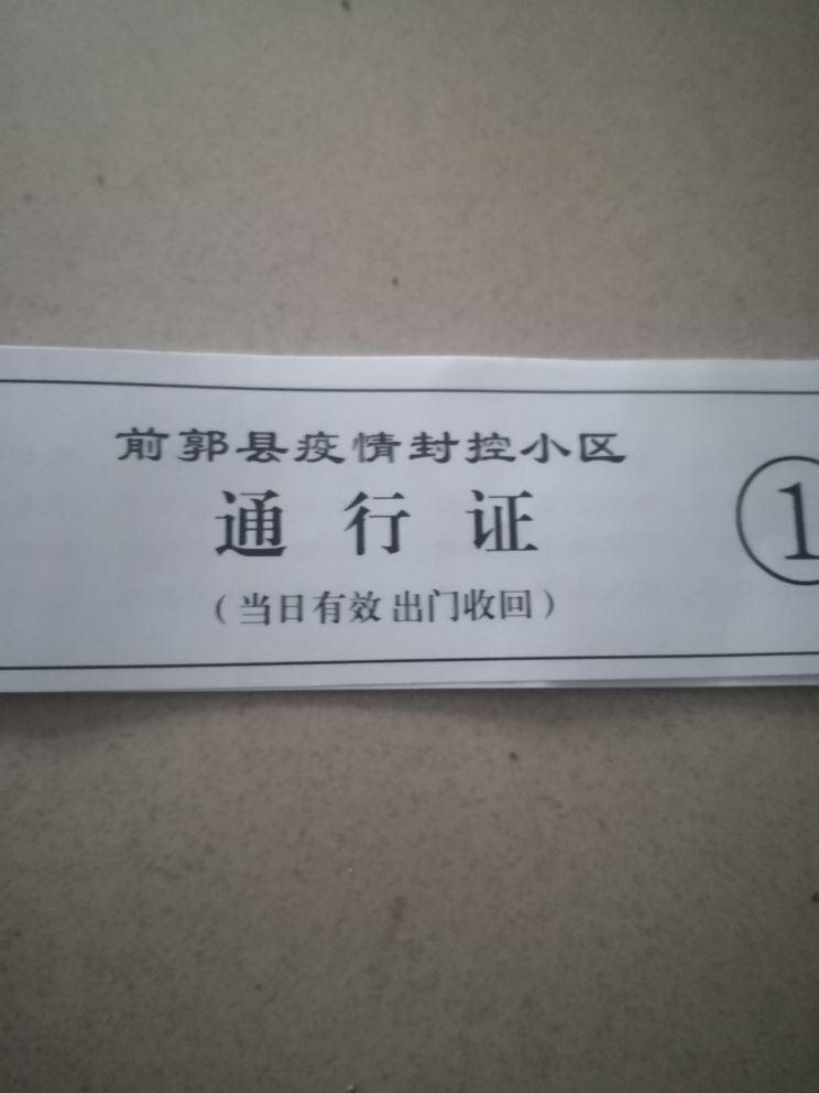 天王盖地虎044的图片