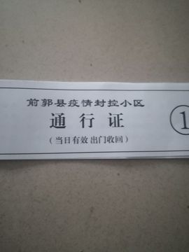 天王盖地虎虎044的图片
