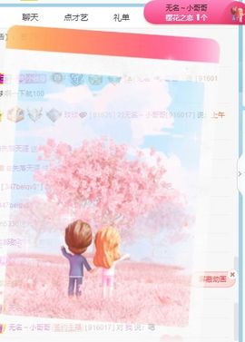 玟玟🌸加油主播照片