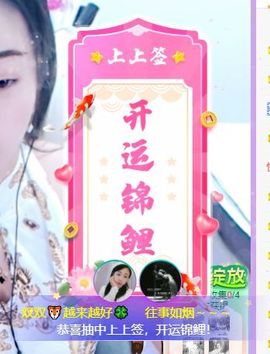 🐯双双🍀主播照片