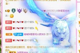 💓小香猪💓主播照片