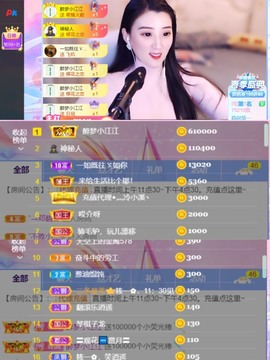 筱一✿．休一天主播照片