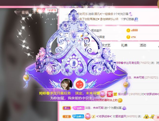婷婷💕感恩有你陪伴的图片