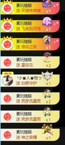 玉龙：6909主播照片
