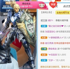 保护我方小北主播照片
