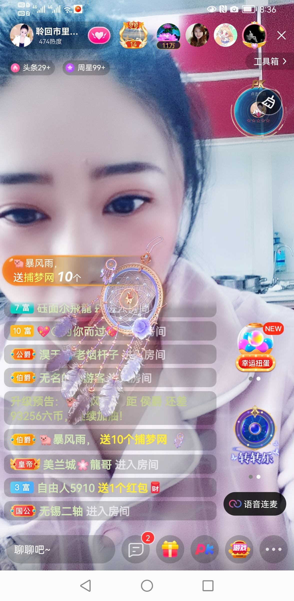 聆听~福妞儿的图片