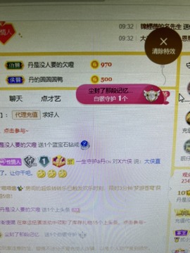 丹从心开始求老板主播照片