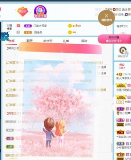 淳熙947384主播照片
