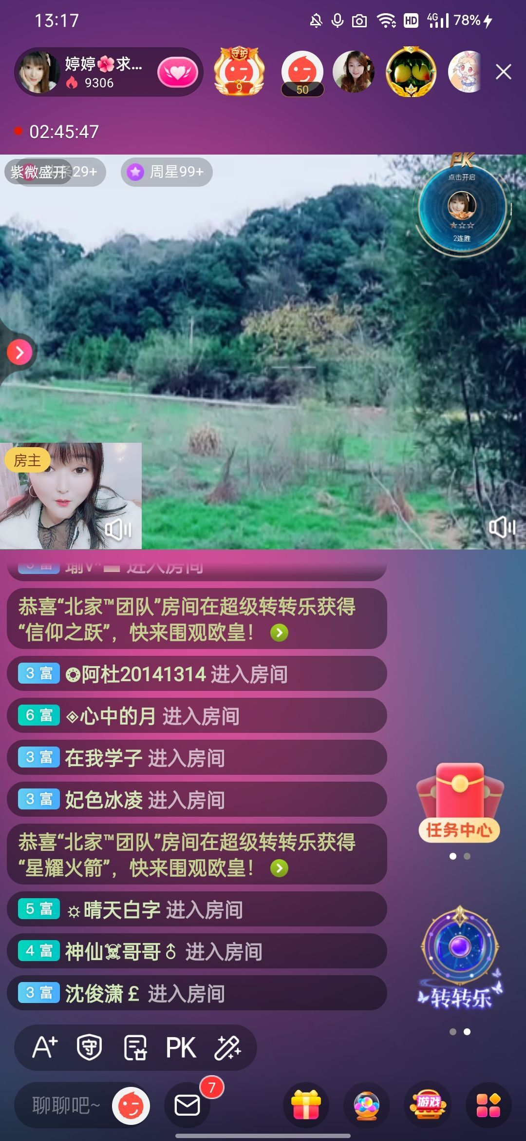 婷婷💕感恩有你陪伴的图片